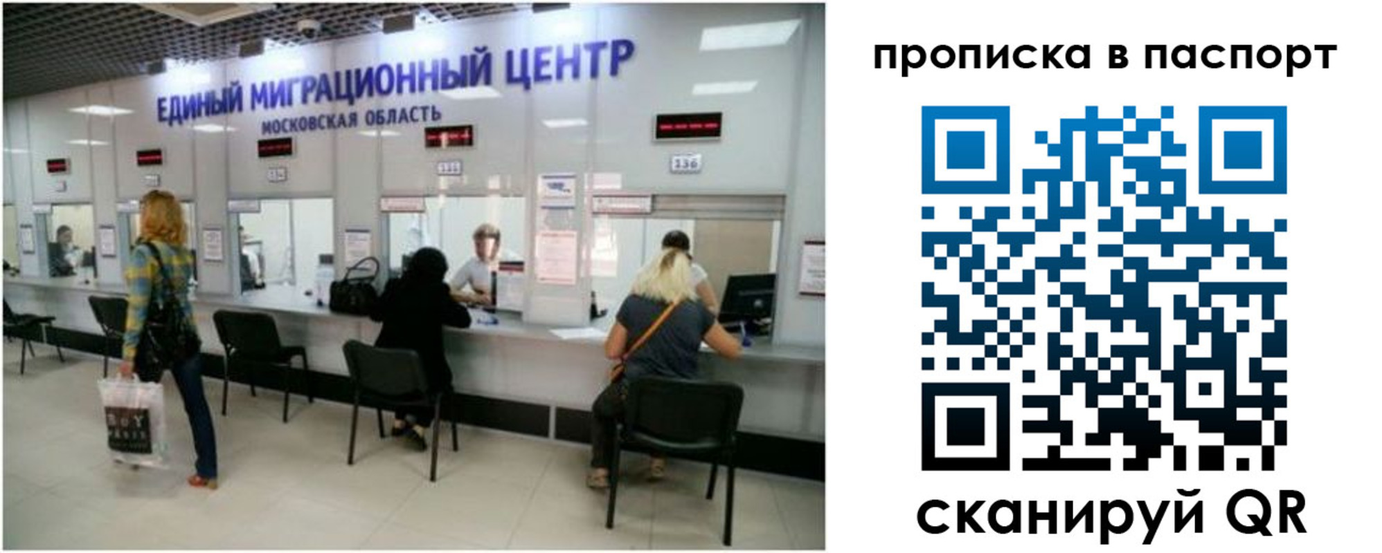 прописка в Новокузнецке